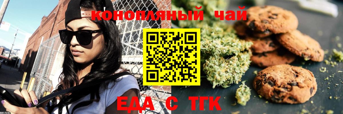Canna-Cookies марихуана Дюртюли