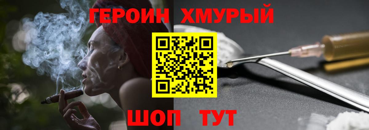 Дюртюли  Героин белый  Вход с VPN 