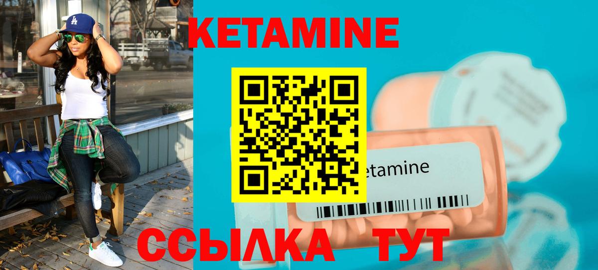 Дюртюли  Кетамин ketamine  Вход с VPN 