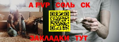 спиды Бузулук