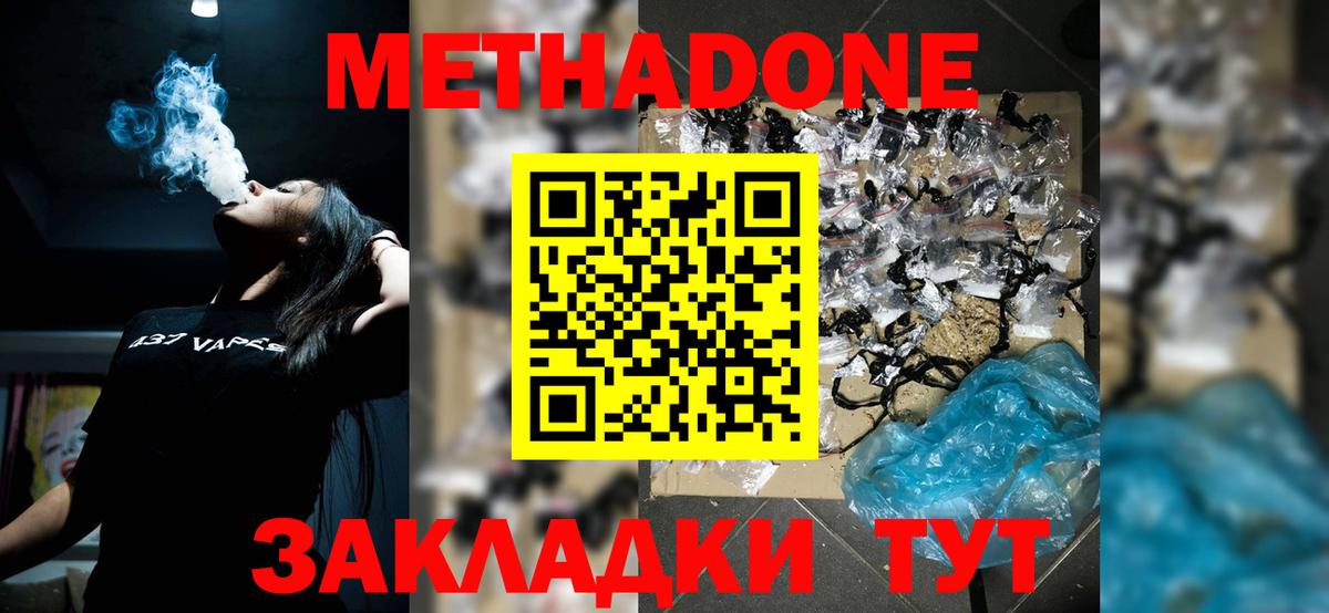 Метадон мёд  Метадон кристалл  Вход с VPN  OMG ссылки  Дюртюли 