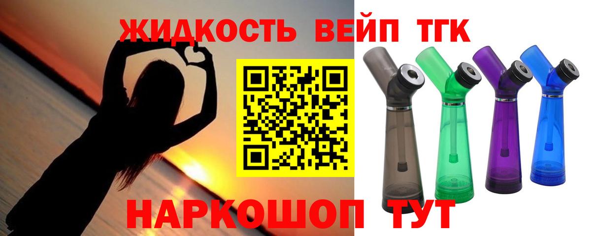 ТГК THC oil  Вход с VPN  где продают наркотики  Дюртюли 